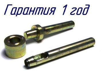 Пробойник круглый 10 мм и развальцовщик(оправка) для установки люверсов. Инструмент. Установщик