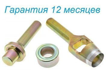 Установщик круглых люверсов 25мм на тент (пробойник, развальцовщик,оправка) 001.25+002.25